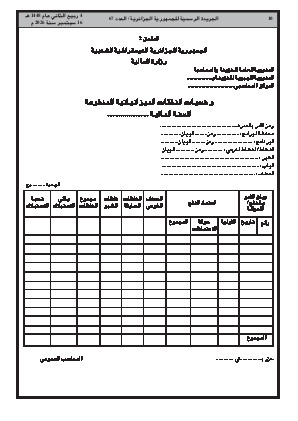 الصفحة 10 - Page 10