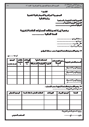 الصفحة 11 - Page 11