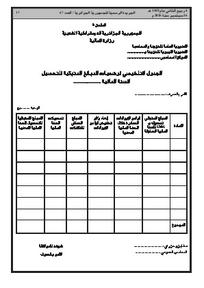الصفحة 17 - Page 17