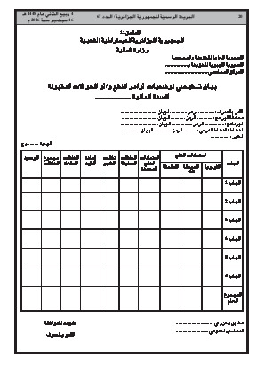 الصفحة 20 - Page 20