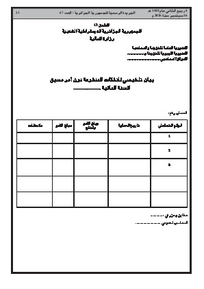 الصفحة 21 - Page 21