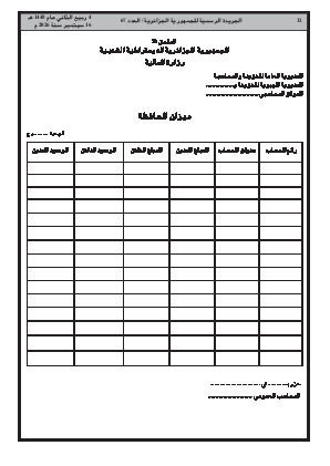الصفحة 32 - Page 32