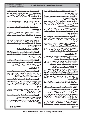 الصفحة 36 - Page 36