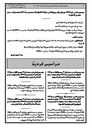الصفحة 4 - Page 4