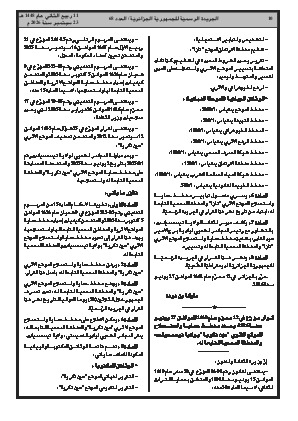 الصفحة 10 - Page 10
