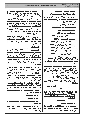 الصفحة 11 - Page 11