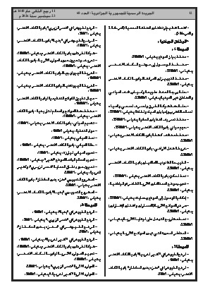الصفحة 12 - Page 12