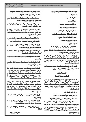 الصفحة 14 - Page 14