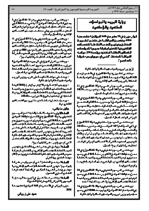الصفحة 15 - Page 15