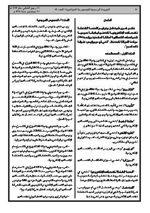 الصفحة 16 - Page 16