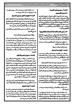 الصفحة 17 - Page 17