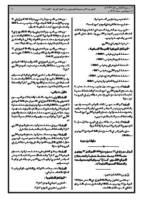 الصفحة 9 - Page 9
