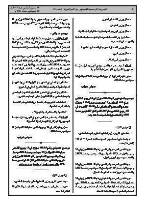 الصفحة 10 - Page 10