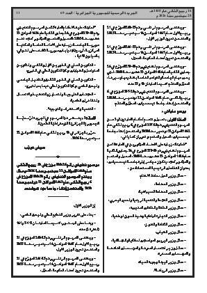 الصفحة 11 - Page 11