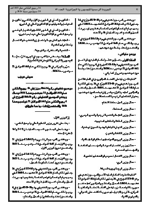 الصفحة 12 - Page 12