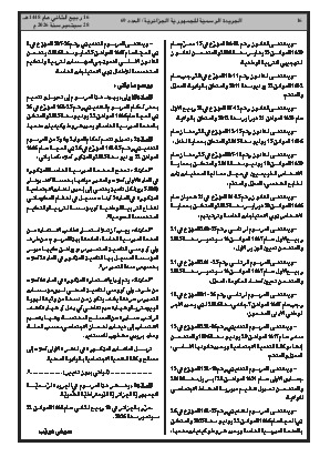 الصفحة 16 - Page 16