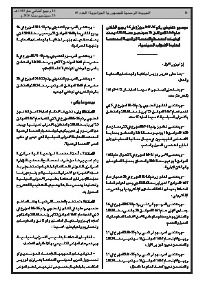 الصفحة 18 - Page 18