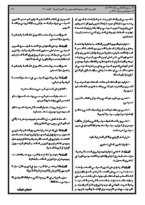 الصفحة 19 - Page 19