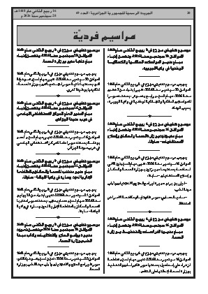 الصفحة 20 - Page 20