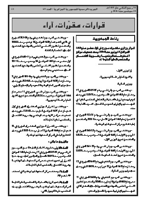 الصفحة 21 - Page 21