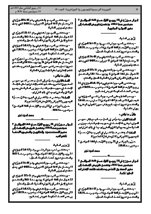 الصفحة 28 - Page 28