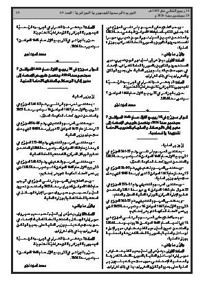 الصفحة 29 - Page 29