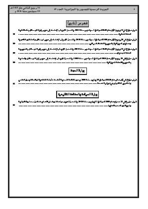 الصفحة 4 - Page 4