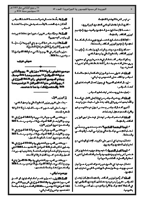 الصفحة 6 - Page 6