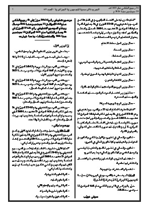 الصفحة 7 - Page 7