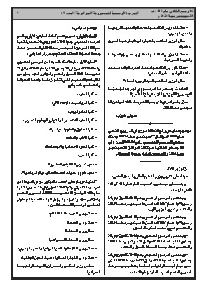 الصفحة 9 - Page 9
