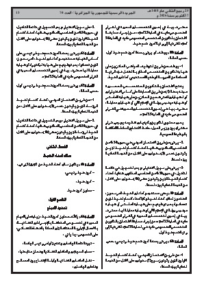 الصفحة 13 - Page 13