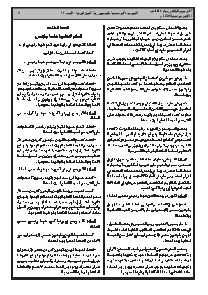 الصفحة 15 - Page 15