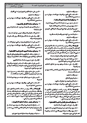 الصفحة 18 - Page 18
