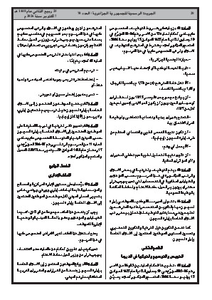 الصفحة 28 - Page 28