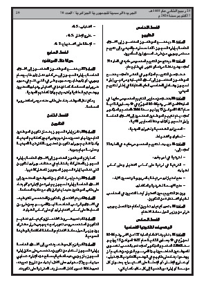 الصفحة 29 - Page 29