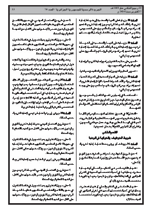 الصفحة 33 - Page 33