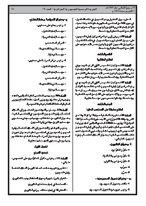 الصفحة 35 - Page 35