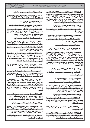الصفحة 36 - Page 36