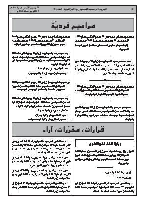 الصفحة 40 - Page 40