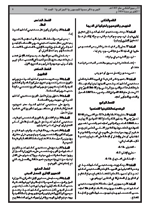 الصفحة 9 - Page 9