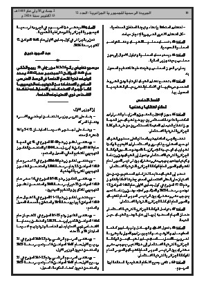 الصفحة 10 - Page 10
