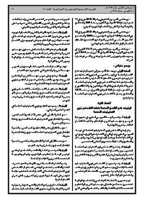 الصفحة 11 - Page 11