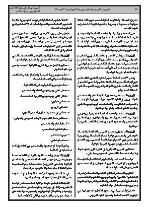 الصفحة 12 - Page 12