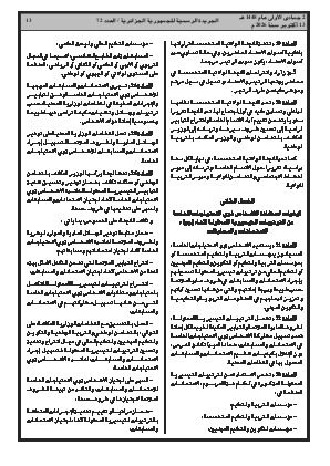 الصفحة 13 - Page 13