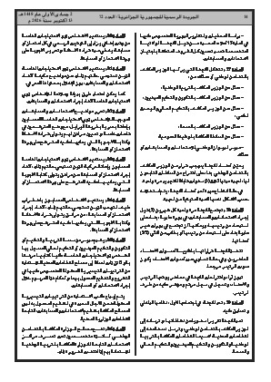 الصفحة 14 - Page 14