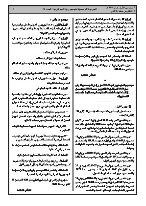 الصفحة 15 - Page 15