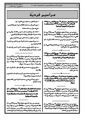 الصفحة 16 - Page 16