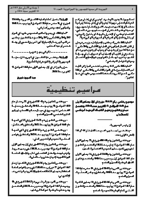 الصفحة 4 - Page 4