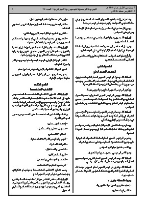 الصفحة 7 - Page 7