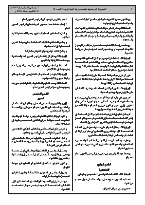 الصفحة 8 - Page 8